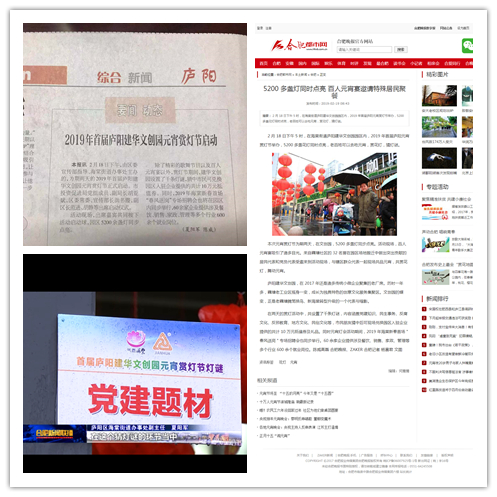 多家新闻媒体报道庐阳j9.com(中国区)官方网站文创园元宵赏灯节活动